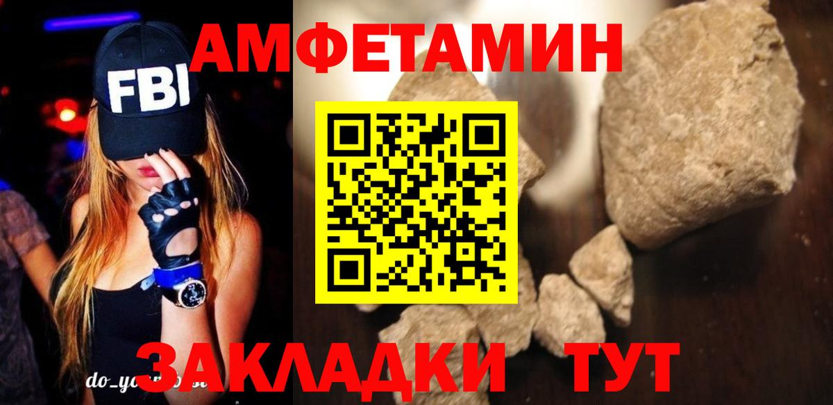 АМФЕТАМИН Premium Чайковский