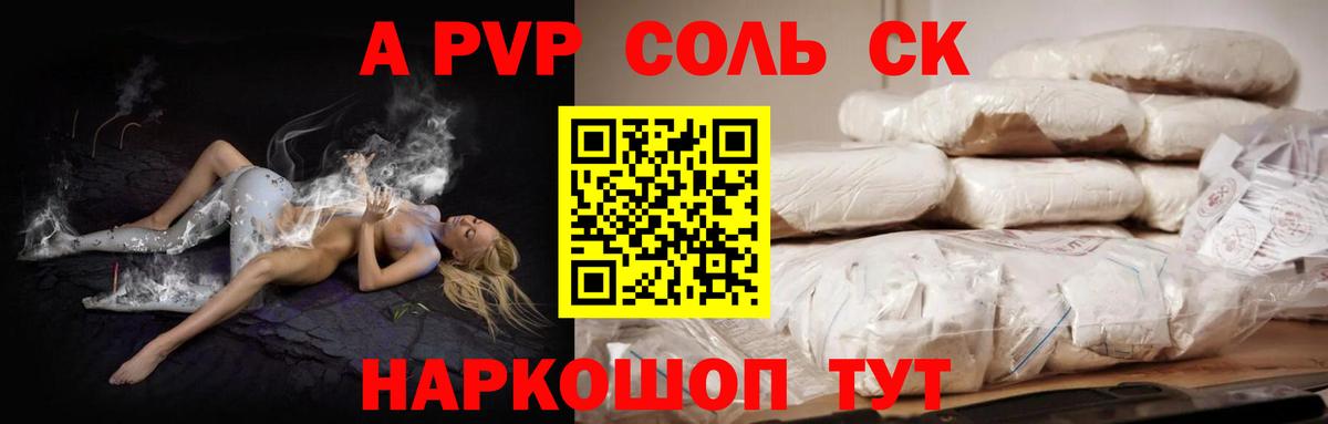 A PVP VHQ  Альфа ПВП мука  Вход с VPN  Alfa_PVP  A-PVP мука  Чайковский 