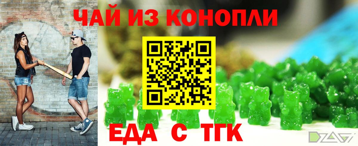 Чайковский  Печенье с ТГК конопля  Вход с VPN 