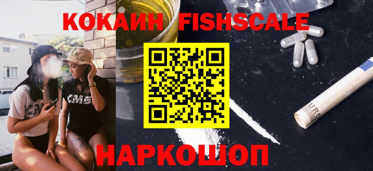 Кокаин  КОКАИН Боливия  Чайковский  Вход с VPN  COCAIN 97% 
