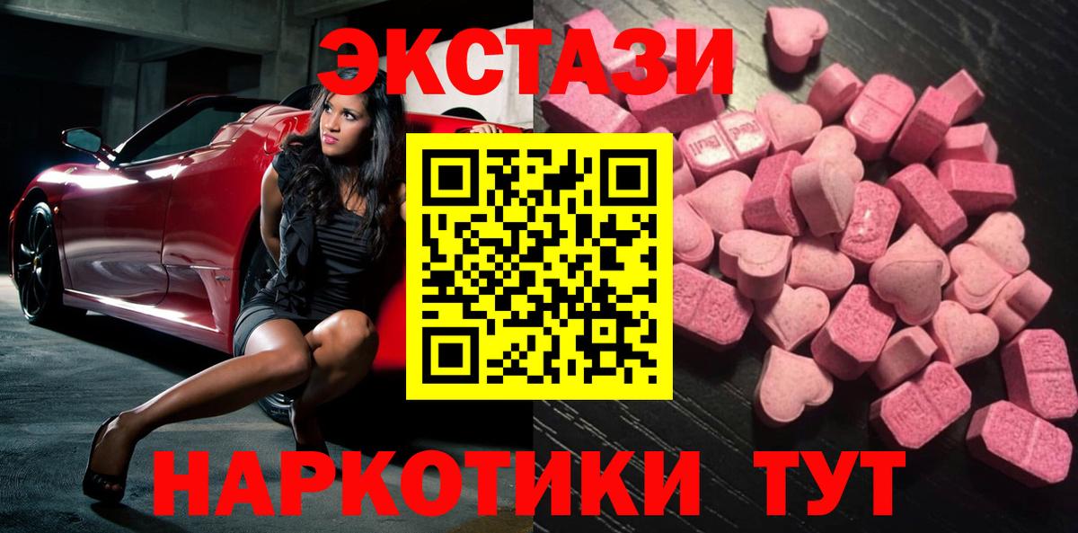 Экстази 280 MDMA  Экстази 300 mg  Вход с VPN  Экстази  Чайковский 
