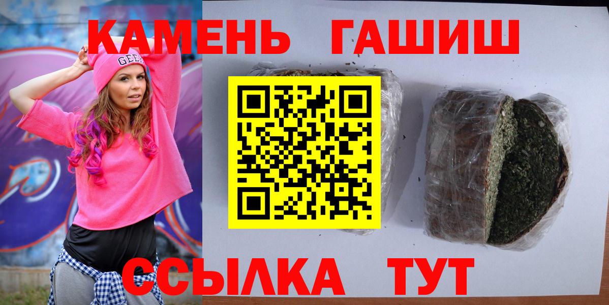 Чайковский  ГАШ  ГАШ AMNESIA HAZE  Вход с VPN  Гашиш Cannabis 