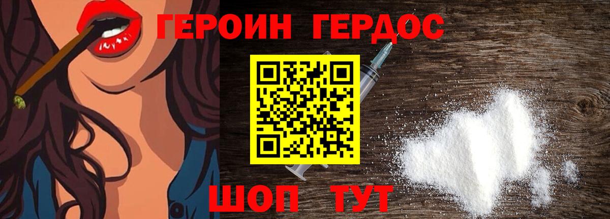 Героин герыч Чайковский