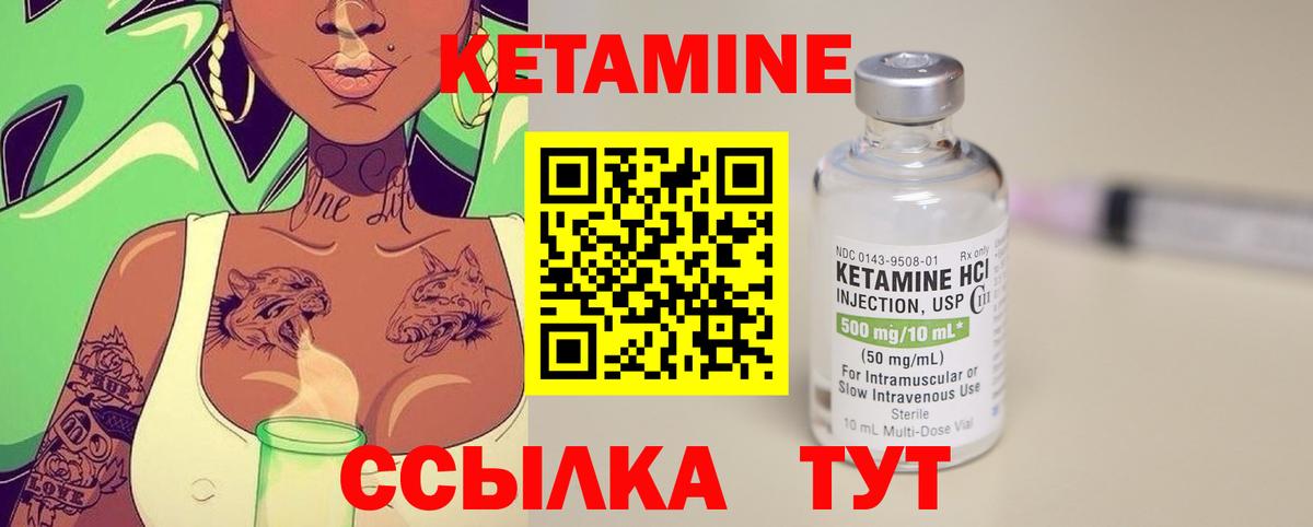 Чайковский  Кетамин ketamine  Вход с VPN  гидра вход  КЕТАМИН ketamine 