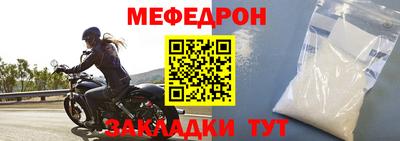 мефедрон Новокубанск