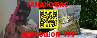 гашик Новодвинск