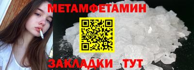 мефедрон Новокубанск