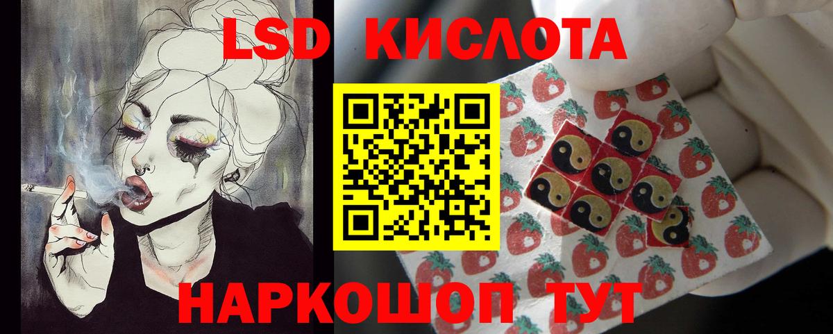 ЛСД экстази кислота  ЛСД экстази кислота  Чайковский  Вход с VPN 