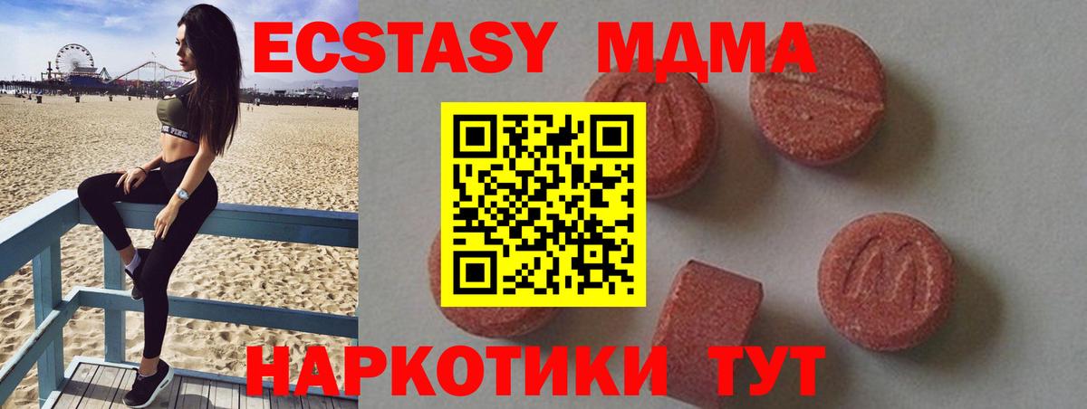 MDMA crystal  Вход с VPN  MDMA молли  Чайковский 