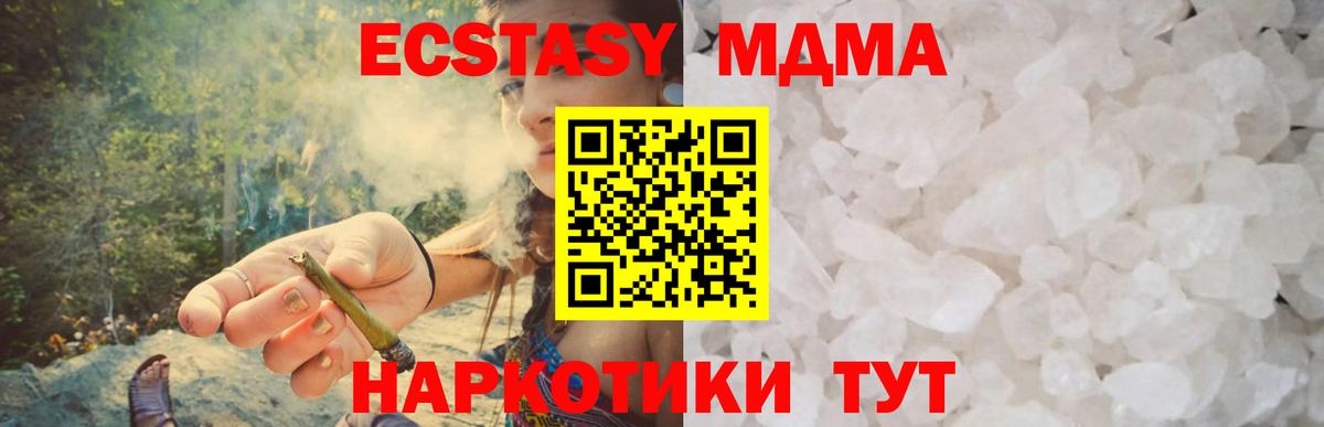 MDMA crystal Чайковский