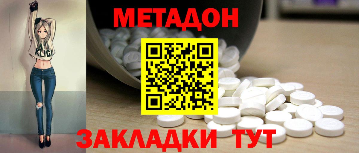 МЕТАДОН VHQ  Вход с VPN  МЕТАДОН белоснежный  MEGA зеркало  Чайковский 
