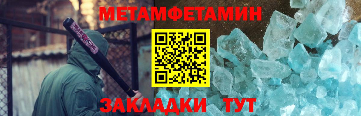 Чайковский  Первитин пудра  Вход с VPN 