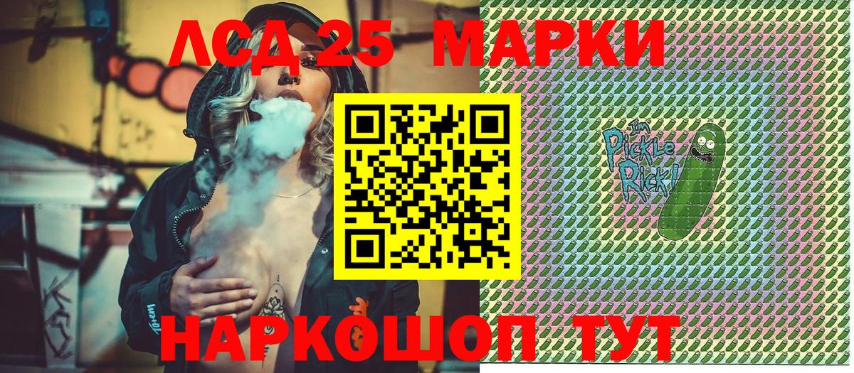 Марки NBOMe 1,5мг  Вход с VPN  Чайковский 