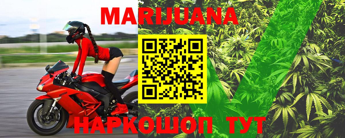 Канабис THC 21%  Бошки марихуана Ganja  Чайковский  Вход с VPN 